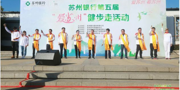 富事達(dá)工會(huì)職工代表：秀出精彩，走出健康 走出快樂(lè)