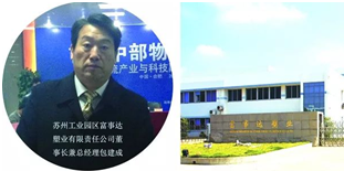 富事達(dá)：擁抱共享模式 使精品托盤、周轉(zhuǎn)箱轉(zhuǎn)起來