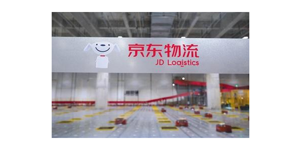 京東物流牽手中國移動，共推5G技術賦能物流供應鏈