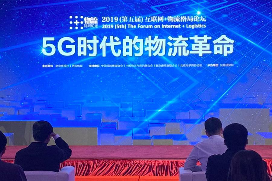5G時(shí)代，物流企業(yè)將如何突圍