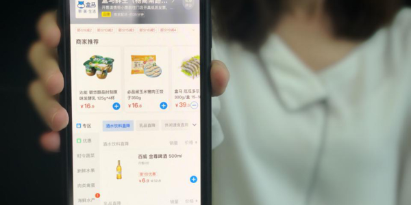 盒馬餓了么戰(zhàn)略互通，阿里商業(yè)生態(tài)助推“鮮美生活”再升級