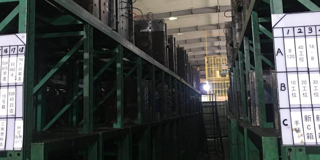 富事達(dá)的模具庫
