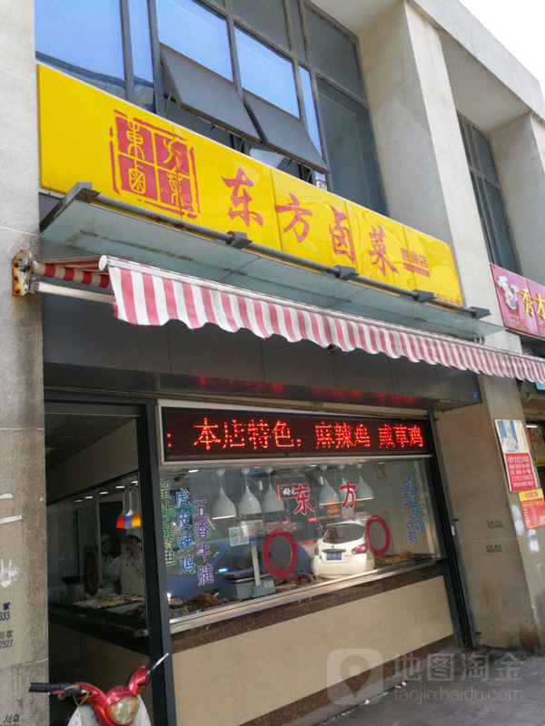 周轉(zhuǎn)箱在鹵菜行業(yè)中使用
