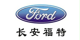 富事達合作客戶：長安福特